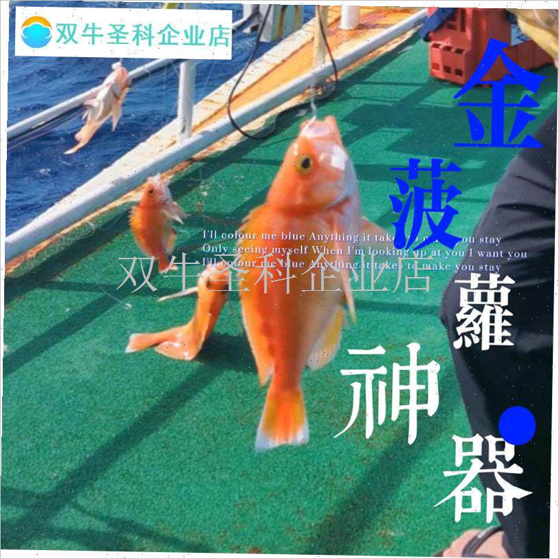 海钓神奇串钩绑好子线金q菠萝毛z毛UV丝高强度深海鱼X钩散钩荧光.
