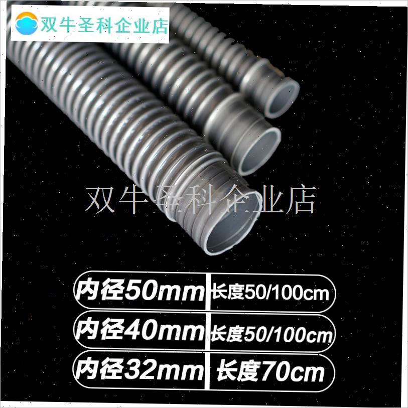 鱼缸pvc螺纹管波纹管加粗水管50mm毫米40 32大口W径下水软管排水.