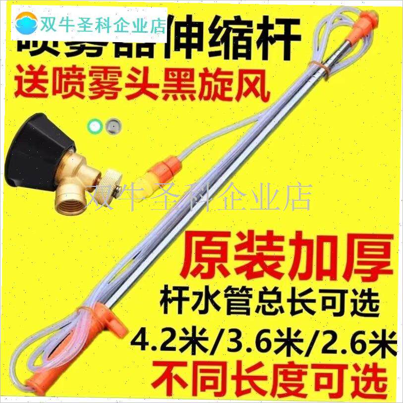农用电动喷雾器不锈o钢伸缩喷杆加长钓鱼竿式果树打药杆管喷头配.