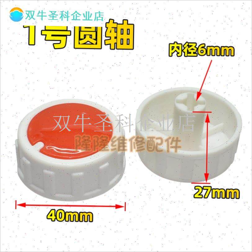 适配扬子电暖气档位n开关旋钮配件大全取暖器电热油汀旋钮帽电暖.