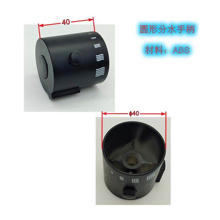 调温把手开关手柄恒温水