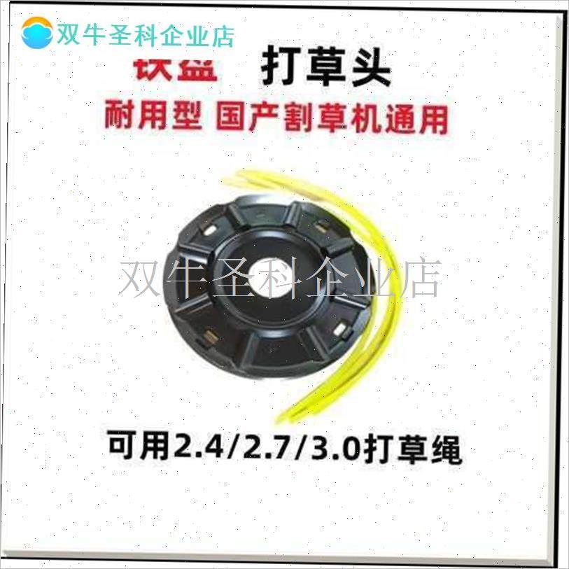 割灌机打草机打草底盘割草机配件简易铁质打草G头打草盘割草机.