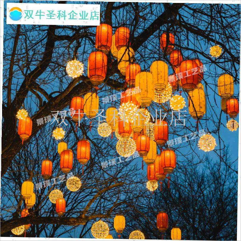 中秋节仿羊皮灯笼户室外装饰吊挂树上防水防晒发光景.区街道亮化.
