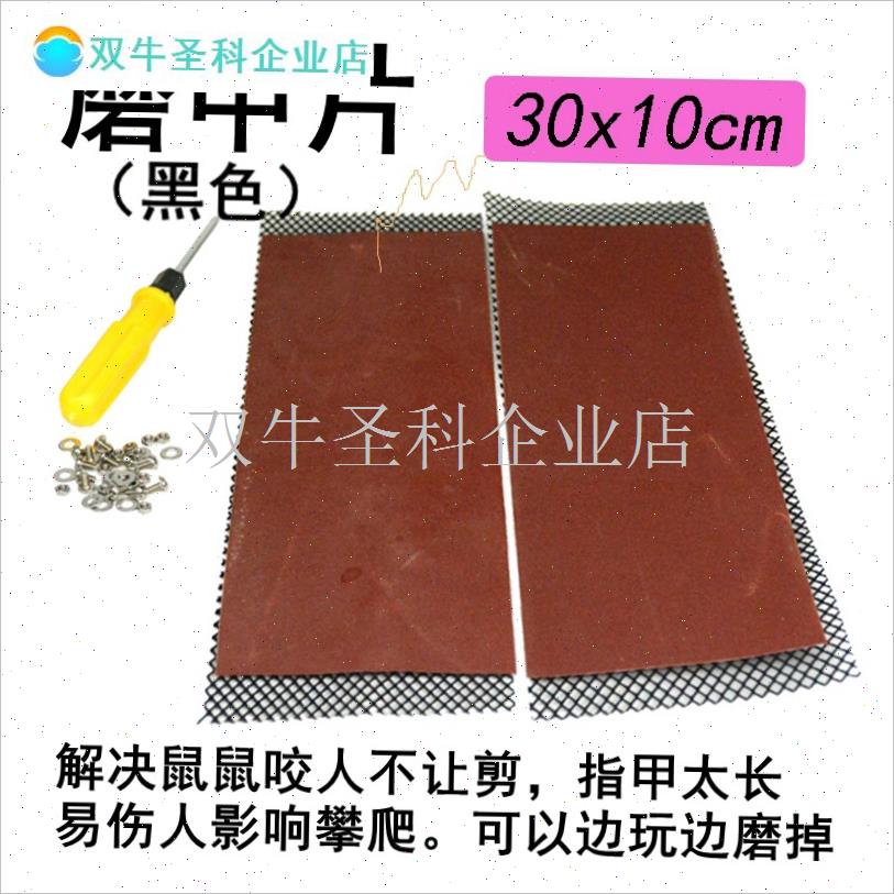 松鼠跑轮c蜜袋鼯静音磨指甲磨脚趾土拨鼠龙猫刺猬花枝大号玩具用.