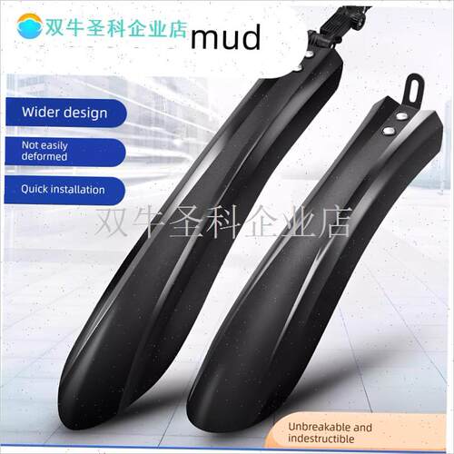 适用于千里达m985自行车挡泥板m8D00m720骑行装备山地车配件大全.