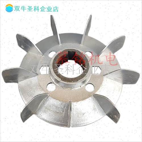 Y系列电机铝f风叶铝制铁轴风扇叶片80-315全型号特殊轴孔.
