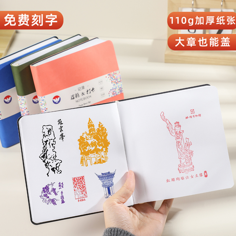 旅游景点打卡收集本WILLIAMTHEN