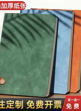 笔记本本子定制b5软皮厚本高颜值大学生精致高级a5商务办公记事本会议皮质工作简约硬皮批发男日记本女记录本