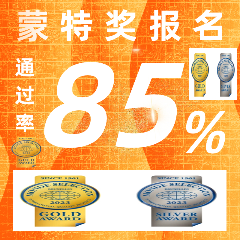 蒙特奖红点奖IF设计奖MUSE意大利A美国IDEA作品申报获奖报名