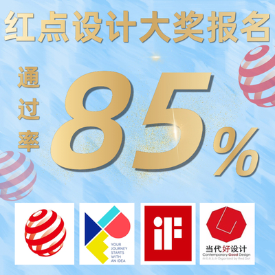 2024 G-mark红点奖IF设计奖MUSE意大利A美国IDEA作品申报获奖报名