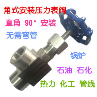 M20 4分竖 压力仪表G1 排空防堵 缓冲针型阀Y 1.5 变送器角式