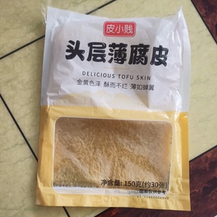 新日期皮小贱潮汕蝉翼豆腐皮头层手工干货油豆皮春卷肉卷超薄五香