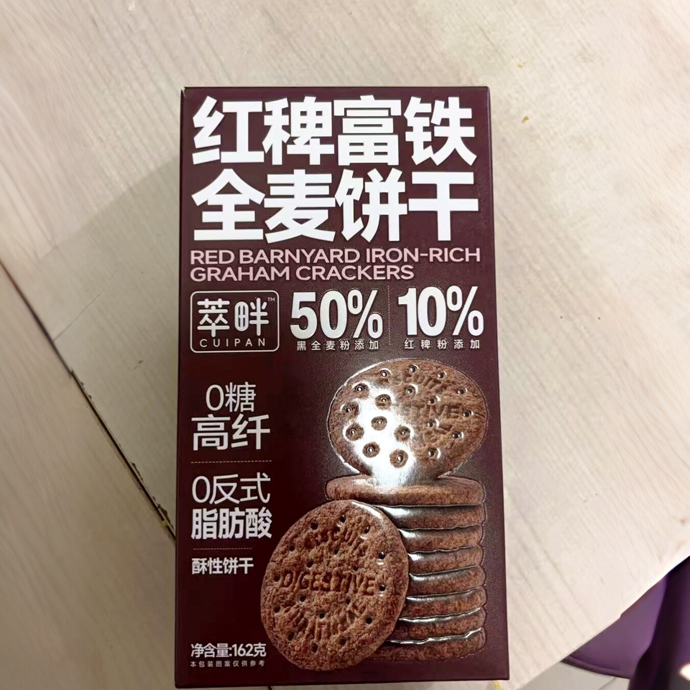 萃畔红稗富铁0糖63%铁14%叶酸含钙锌硒黑麦无糖饼干孕妇缺铁糖友