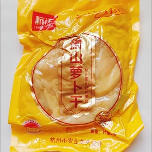 杭江正宗萧山萝卜干浙江特产香脆下饭菜纯手工腌制日晒萝卜干新货