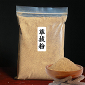 荜茇 纯粉 毕拔粉 荜拨卤料 现磨 荜卜粉新货毕拔 荜茇粉