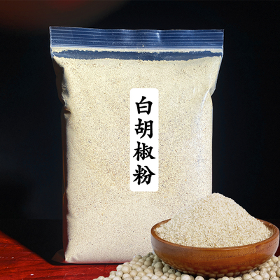 海南纯白胡椒粉50g至500g农家自制胡椒粉厨房餐厅排挡烧烤调香料