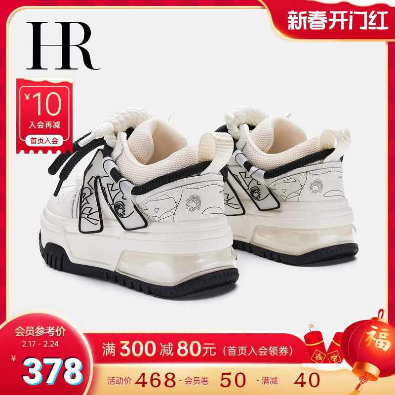 HR赫莲娜面包鞋女休闲百搭板鞋2024春季新款软底增高设计感运动鞋