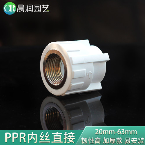 加厚PPR内丝直接20 25 32 内牙接头热熔4分6分1寸PPR配件水管接头