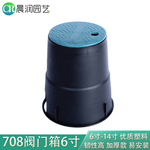 取水阀门箱6寸10寸绿化喷灌用阀门井VB708 910电磁阀地埋箱保护罩