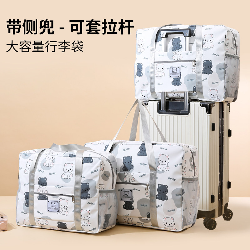 大容量女士短途旅行包外出旅游登机行李收纳袋拉杆轻便手提待产包