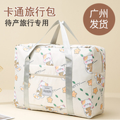 短途旅行包学生住校出差手提收纳袋女轻便孕妇待产可爱便携登机包