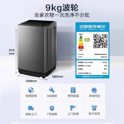 美的洗衣机宿舍出租房用老式小型洗衣机波轮全自动家用变频脱水机