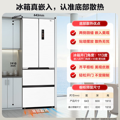 美的冰箱421法式双开门节能无霜