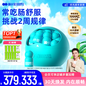 菌小宝太空1号千亿肠道益生菌元