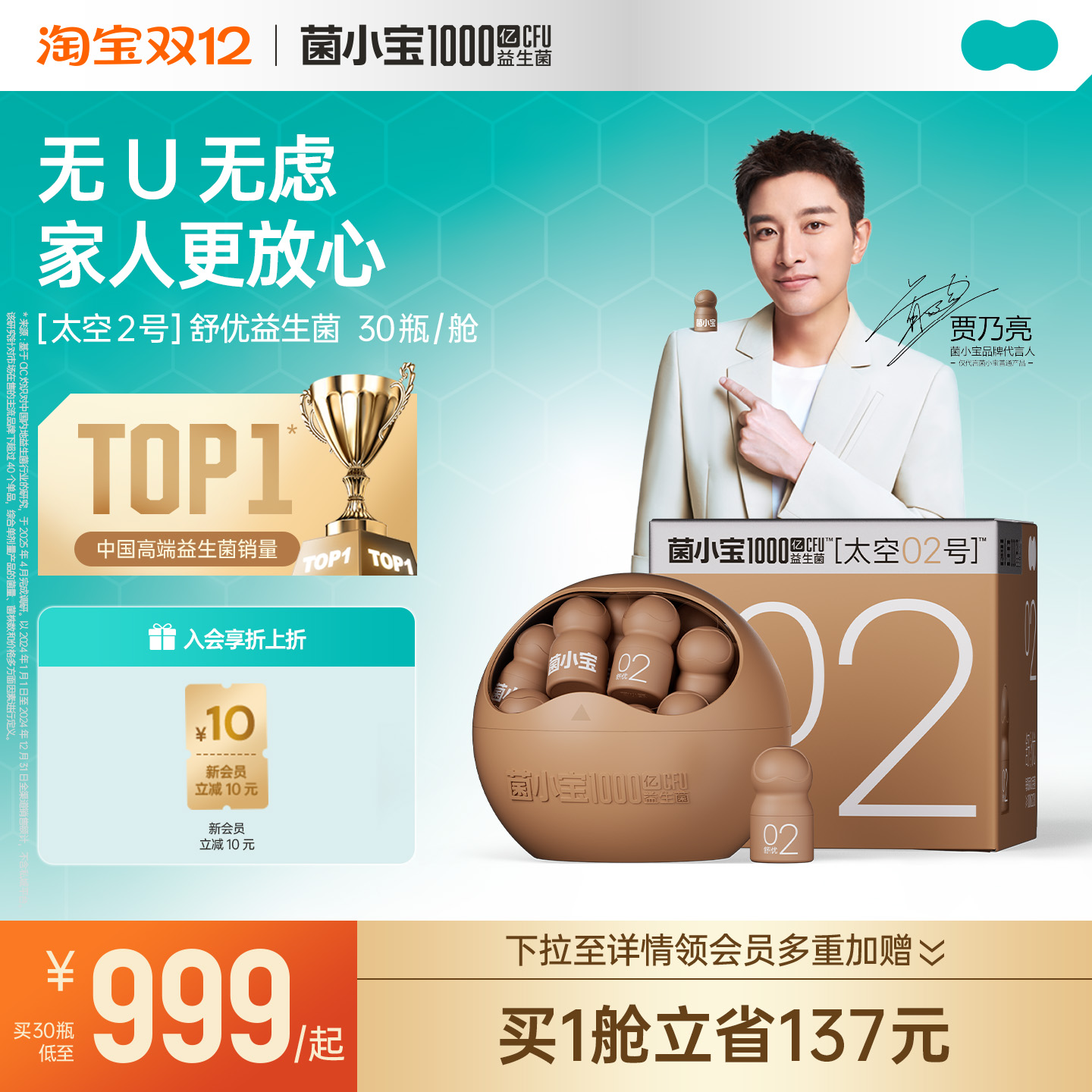 菌小宝千亿益生菌罗伊氏乳杆菌