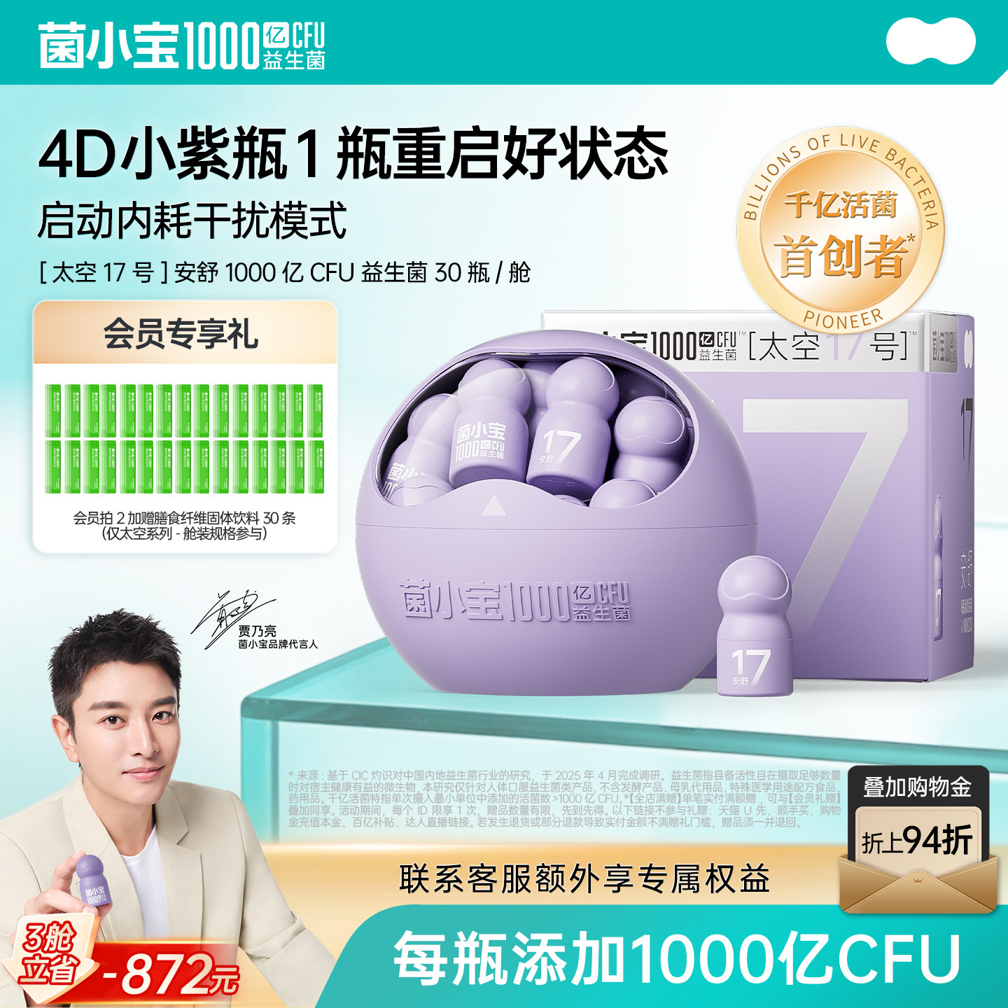 太空17号助眠安抚情绪非褪黑素