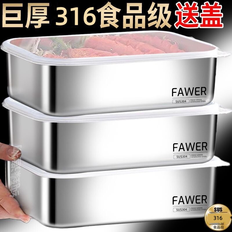 316不锈钢保鲜盒毛巾盒食品级饭盒冰箱专用冷冻盒长方形密封带盖