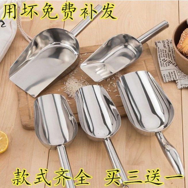 不锈钢冰铲加厚铲子米铲粮食面粉食品干果铲茶叶爆米花瓜子
