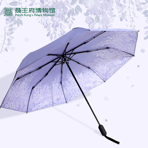 【恭王府博物馆】紫始至终晴雨伞紫藤花图案三折伞便携折叠伞雨具