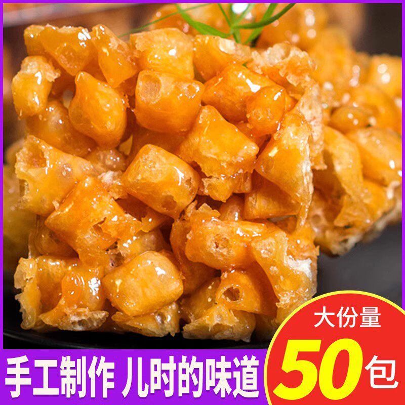 老式沙琪玛酥脆硬单独包装葱香味萨其马怀旧糕点早餐莲子酥