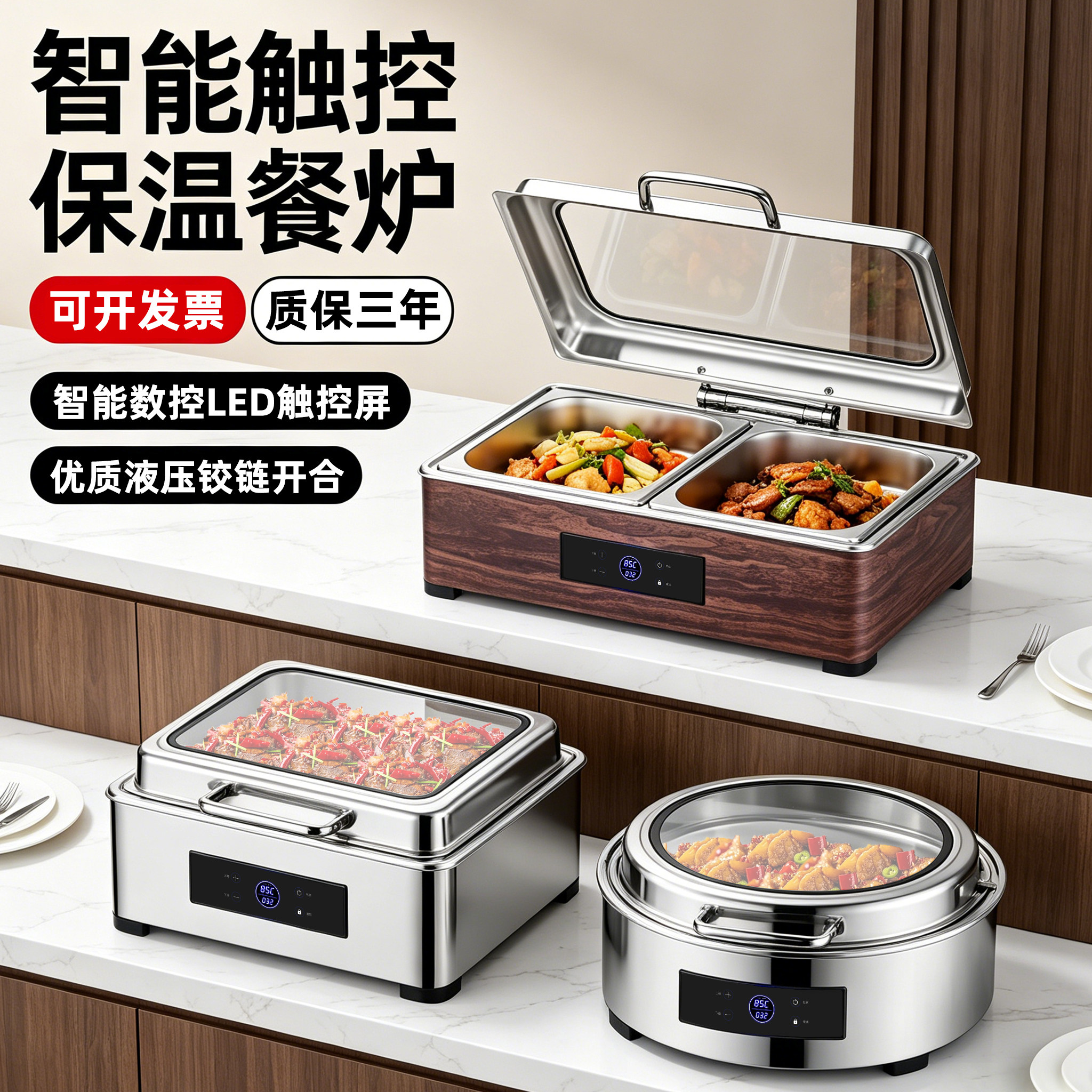智能电热液压自助餐炉商用触屏早餐炉可视玻璃盖酒店布菲炉餐具