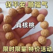 天然野生桃木桃核手串桃胡脑纹桃核手串文玩核桃手链男女念珠核雕