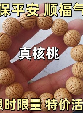 桃核手串桃胡脑纹桃核手串文玩