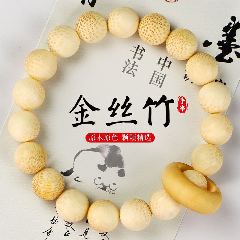 金丝竹手串1.0创意跑环佛珠个性男女手链饰品鱼籽纹实心竹工艺品