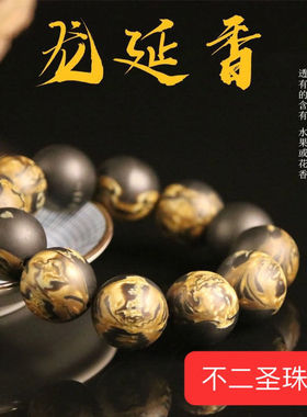 龙涎香龙延香深山蜜蜡琥珀二代