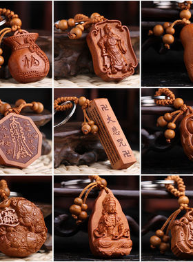 桃木挂件随身算盘雕刻工艺品木雕男女保平安车车钥匙扣车挂浮雕