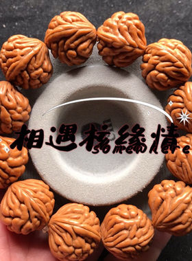 秦岭野生疙瘩龙桃核手串打底挂瓷手感好油性大荔枝纹左右尺高密度