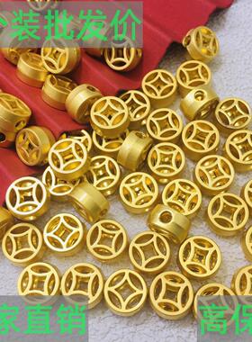 沙金色镂空通孔铜钱钱币配件