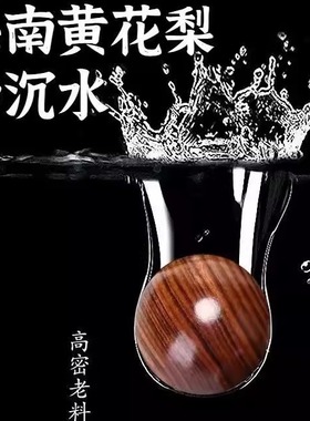 海南黄花梨老料小叶紫檀