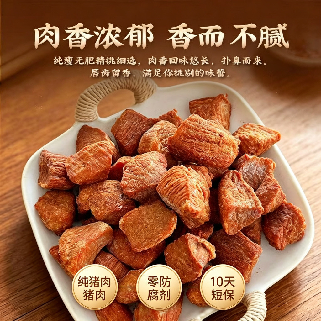 手撕猪肉块纯猪肉脂渣块风干猪肉块休闲速食青岛特产零食纯瘦肉