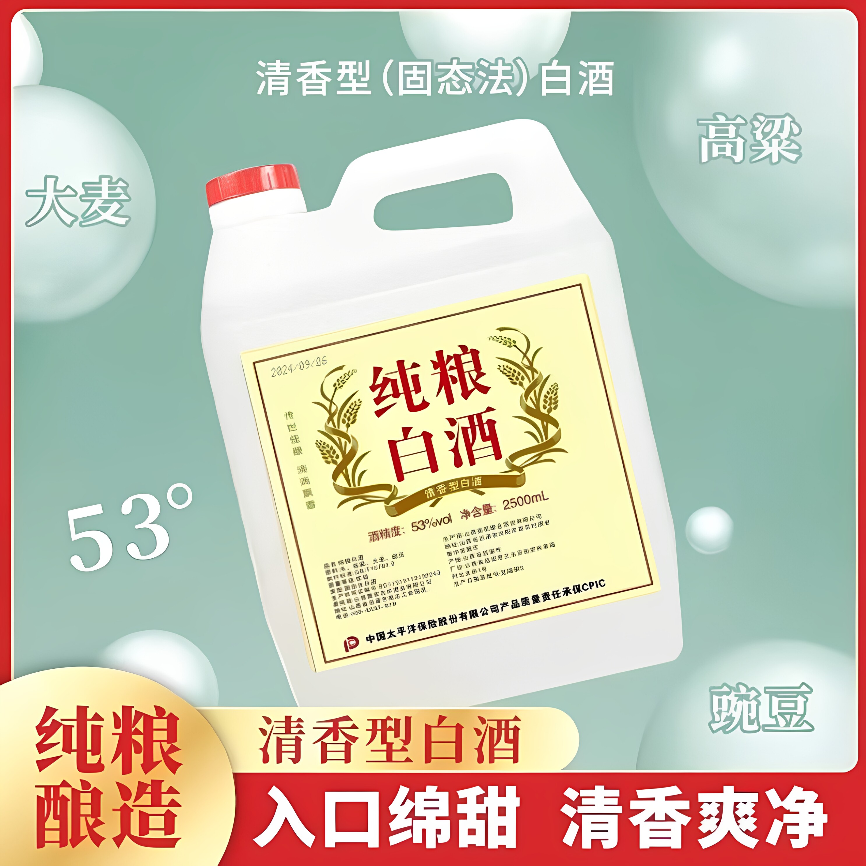 厂家发杏花村正宗纯粮食白酒清香型42度53度60度泡酒高粱白酒桶装