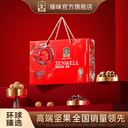 臻味年货坚果礼盒1000g喜盈干果大礼包新年送礼走亲戚送长辈团购