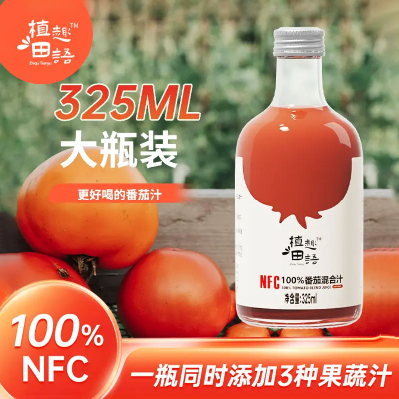 NFC番茄汁解腻夏季健康饮料