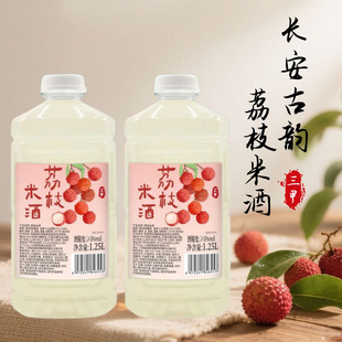 三甲江西荔枝酒5-10度荔枝酒酿荔枝米酒微醺利口宿舍微醺聚会米酒