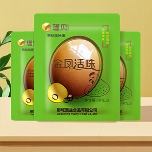 【年货节热卖】瑾贝13天金凤活珠毛蛋五香/香辣开袋即食营养丰富