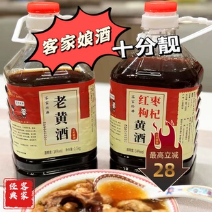客佳酒叔老黄酒客家娘酒正宗梅州火炙娘酒黑糯米黄酒送长辈岳父酒